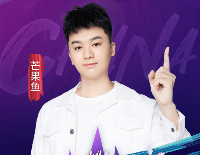 芒果鱼成唯一受害者德杯假赛事件曝光4人已被虎牙封号