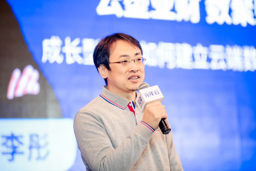 李彤:成长型企业如何构建数字化能力?_腾讯新闻