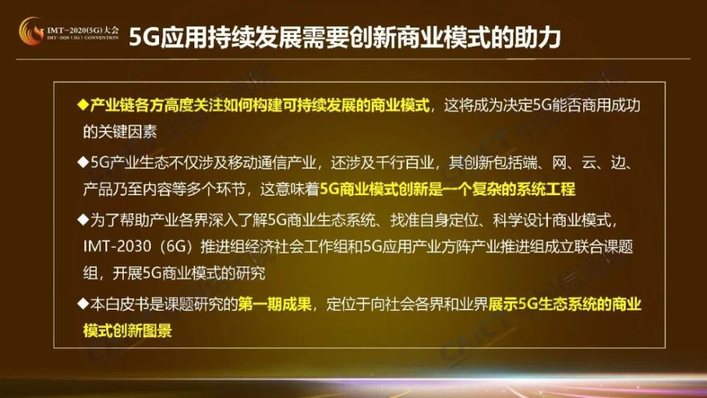 收藏！这是5G商业模式创新研究第一期成果励步英语G1课程