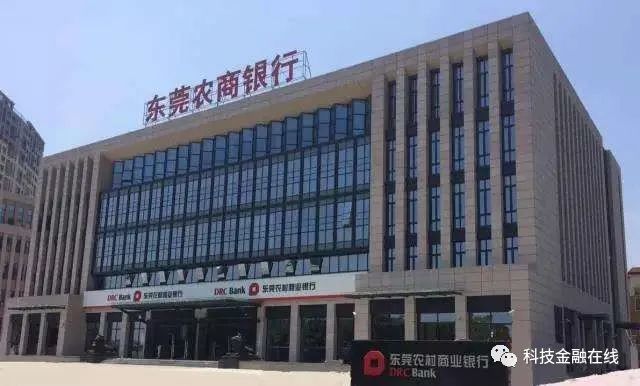 东莞农商银行异地打流水 腾讯网