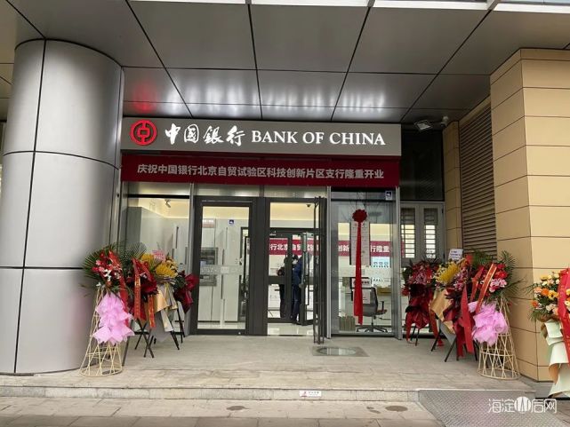 中国银行兰州中心支行流水号 腾讯网