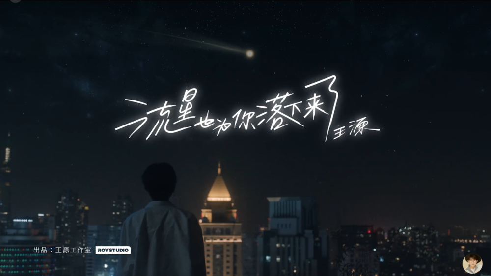 王源首张个人实体专辑《夏野了》冬日纪念限定版开启预售!