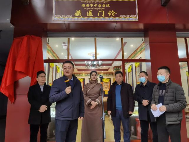 当日上午9点,雅安市中医医院藏医门诊开诊仪式在市中医医院医养中心
