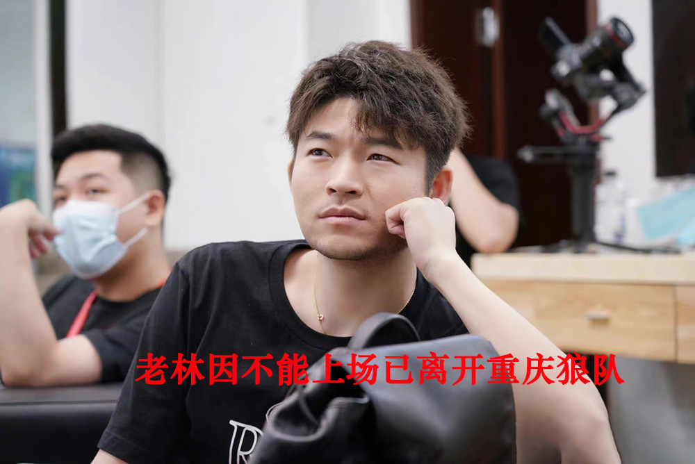 狼队大礼包|“全身”狼队即将回归,老林发朋友圈宣布“封印”解除