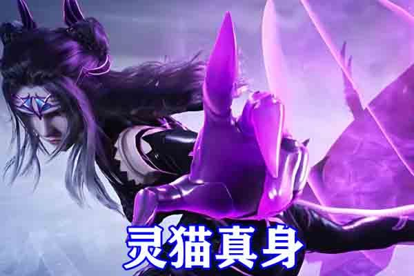 斗罗大陆五大女神秀武魂真身宁荣荣自带蝴蝶皇冠小舞的魅兔真身太顶了