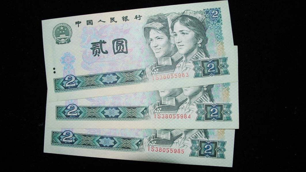 旧的80版2元纸币,你有没有收藏,从退市到现在涨了多少?
