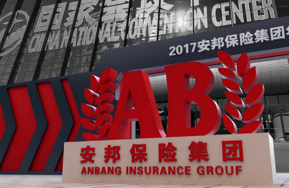 此消息确认后,令很多人心中的大石头落了地,那么,安邦保险是怎么出现