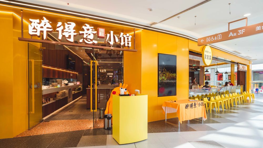 醉得意·小馆77元双人餐!湖北85店通用丨7周年店庆丨人气国民餐厅