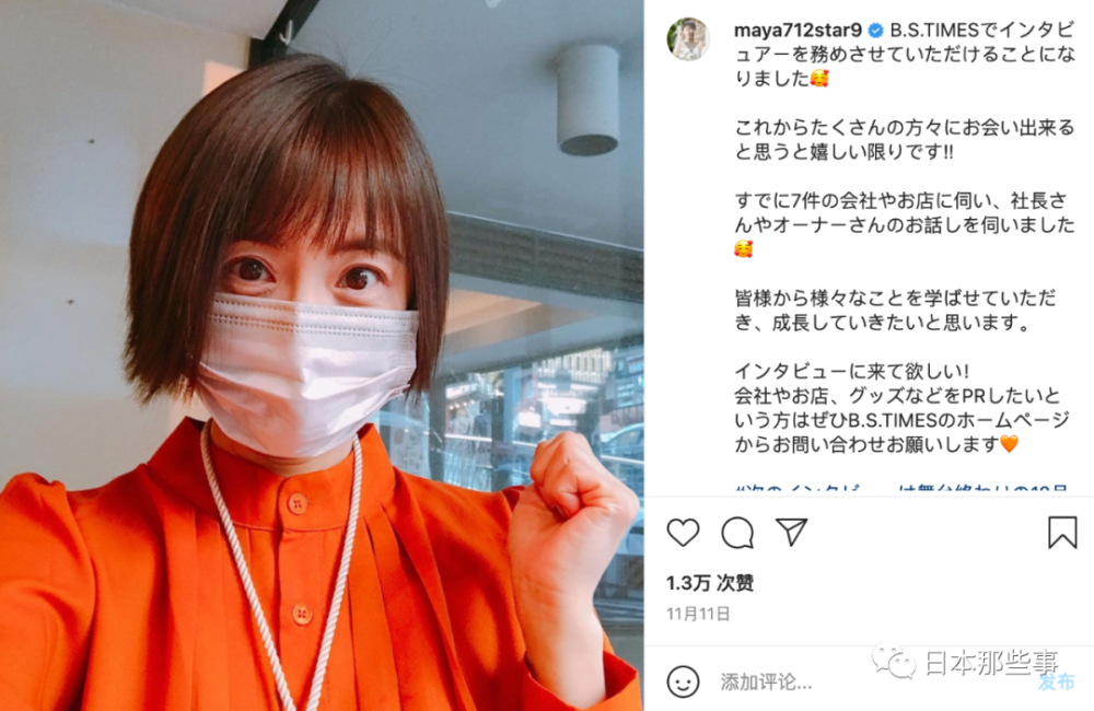 10月底,海老藏在blog上发布了小林麻耶跟两个小孩的合照,并表示虽然