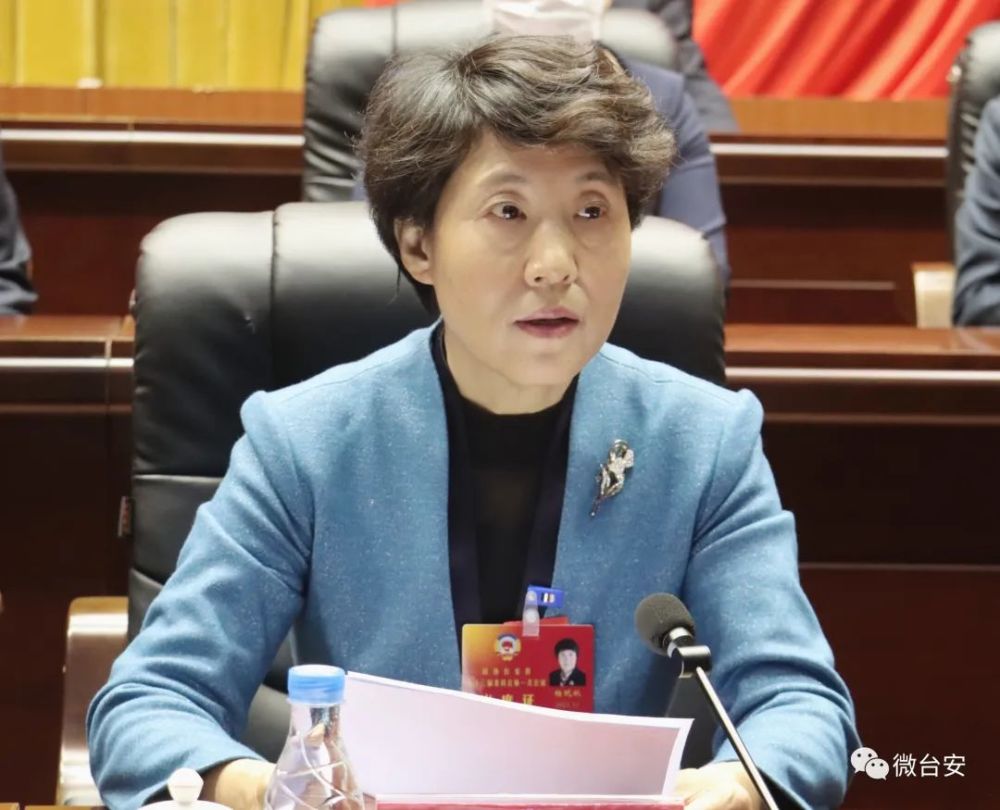 政协台安县第十三届委员会第一次会议胜利闭幕