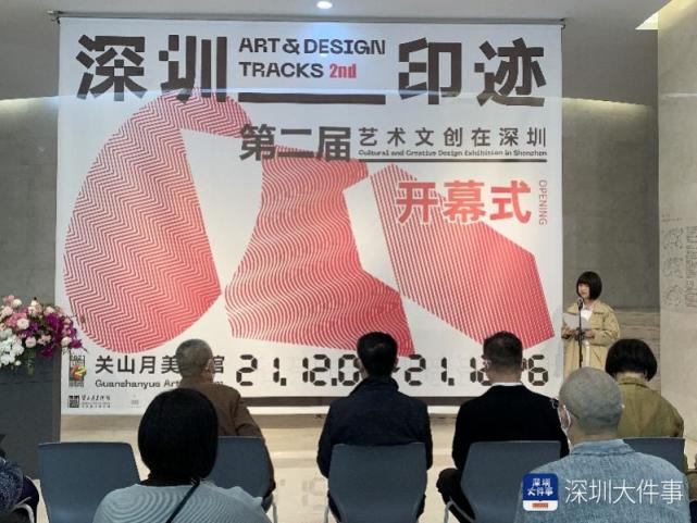 将本土设计艺术新力量推向社会,"艺术文创在深圳"开展