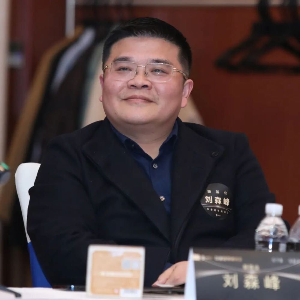 新基业 董事长刘森峰三巽集团 董事长钱堃中奥地产 董事长任小军玖奕