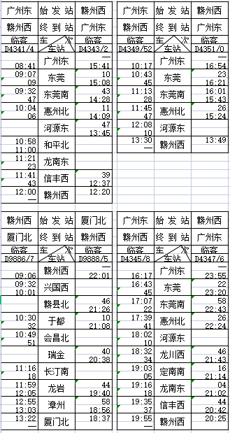 赣深高铁明日开通!票价公布!