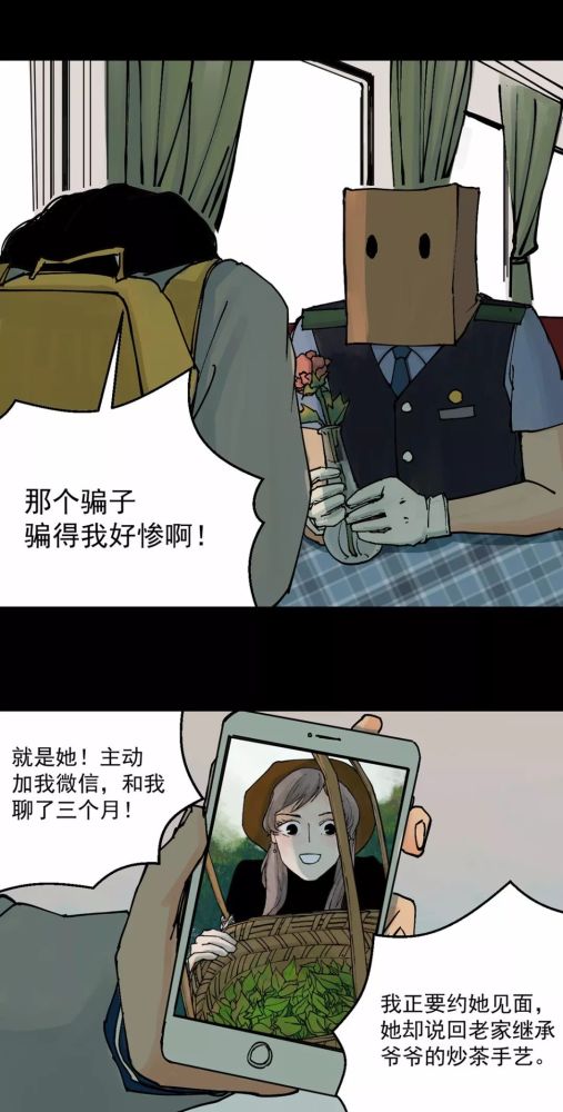 黑暗料理漫画《咖喱饭》那个卖茶叶的女孩后来怎么样了?