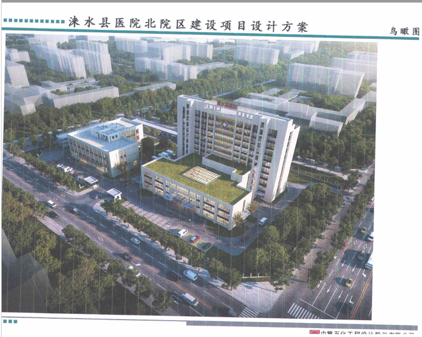 涞水县医院北院区计划明年一月份开工建设!_腾讯新闻