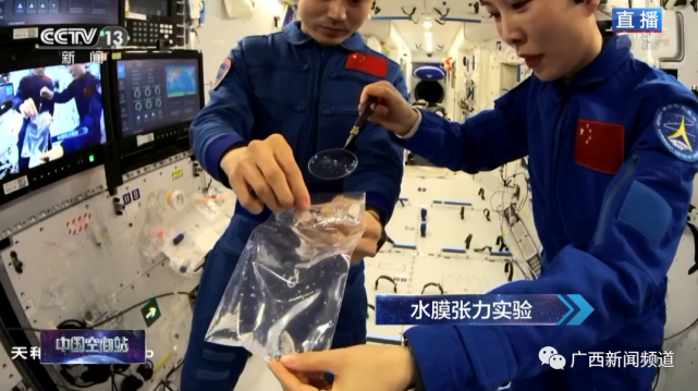 天宫课堂第一课南宁同学这样和航天员互动