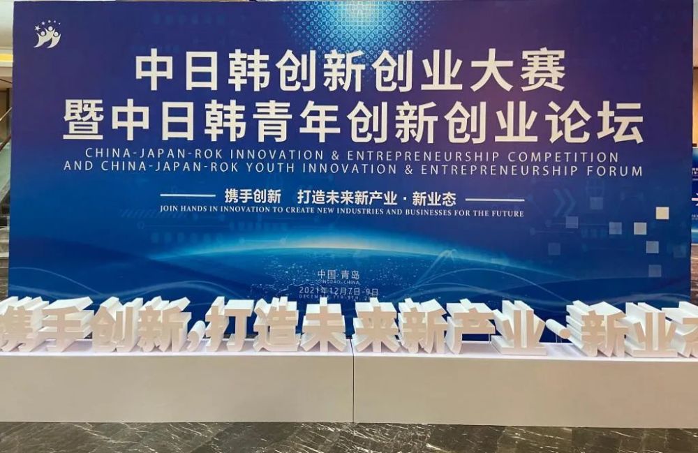 开放高地让青春更有所为 中日韩创新创业大赛落地青岛城阳的 活力密码 腾讯新闻