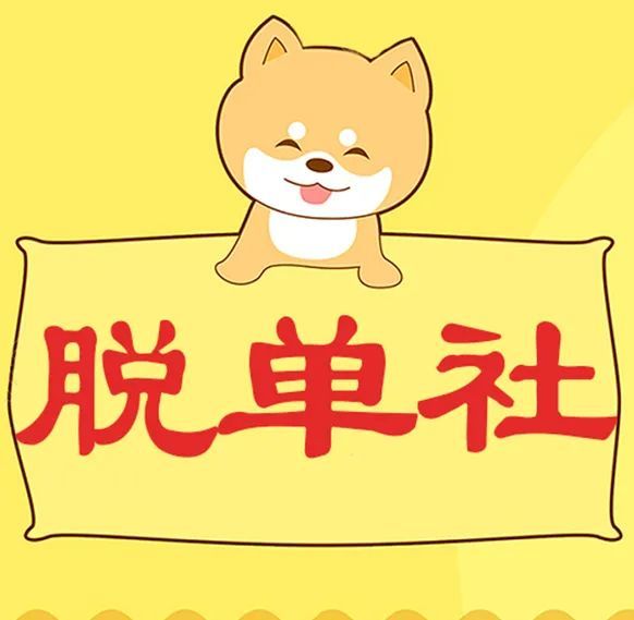 年前就脱单张家界脱单社平安夜大型免费脱单派对你一定不能错过
