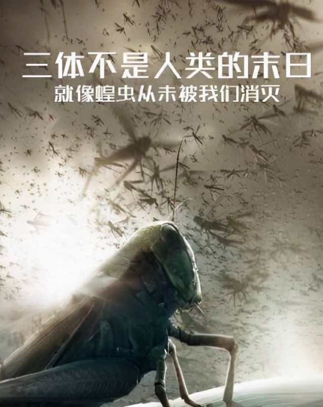 三体那些震撼人心的语句你还记得多少