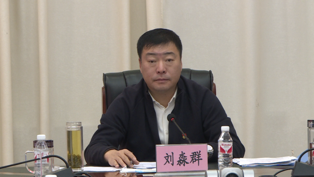 刘淼群主持召开孙吴县人民政府2021年第13次常务会议