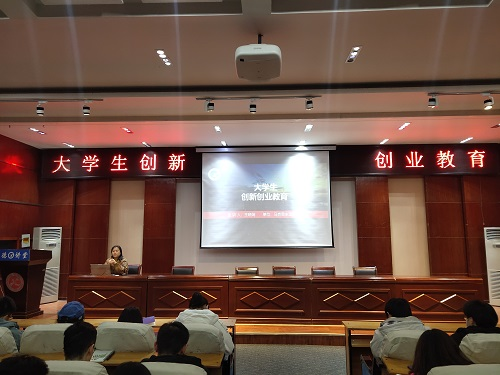 商丘工学院马克思主义学院王晓娴老师作"大学生创新创业教育"专题讲座