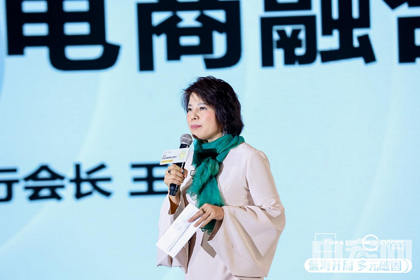 2022卖家峰会|深跨协王馨会长:洞悉行业趋势,奏响品牌出海新乐章