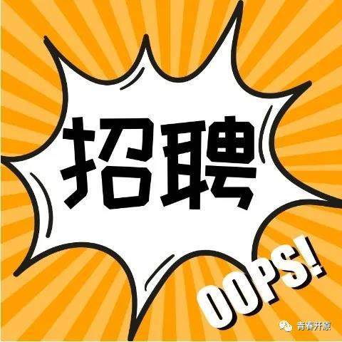 开原招聘_开原市就业春风吹来称心岗位
