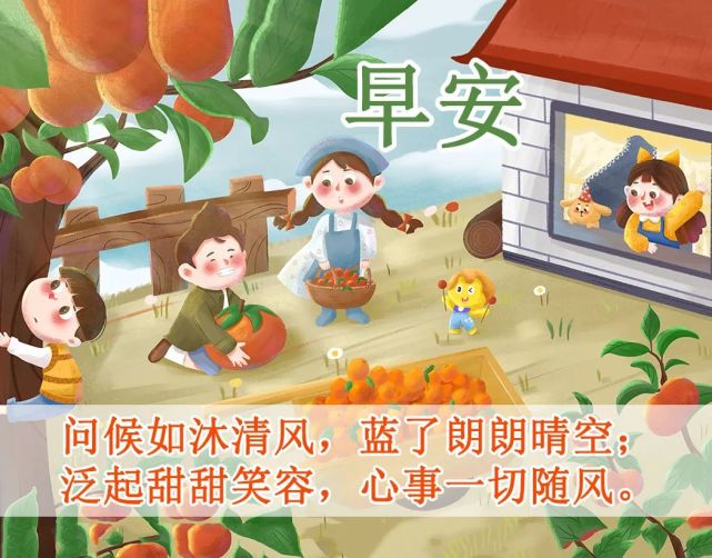 2022年2月17日清晨早上好问候祝福动态表情图片 最新早安问候祝福图片