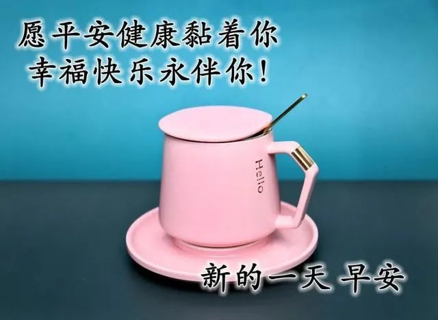 冬天早安问候祝福语图片大全带字 寒冷冬天早上好问候语表情