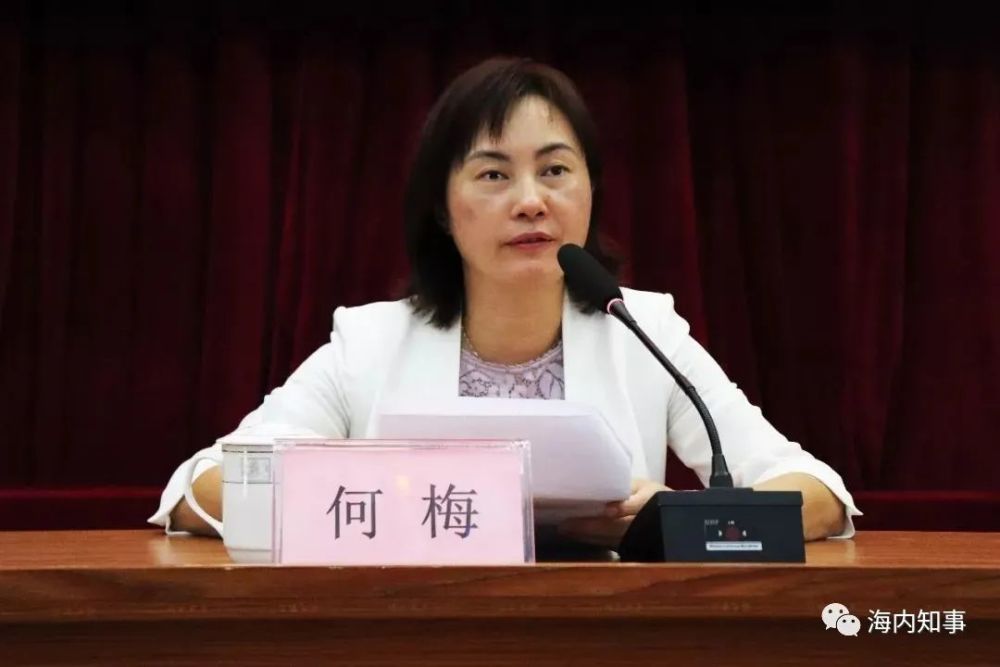 2013年至2021年,何梅先后多次收受下属和民营企业主等9人礼金折合共计