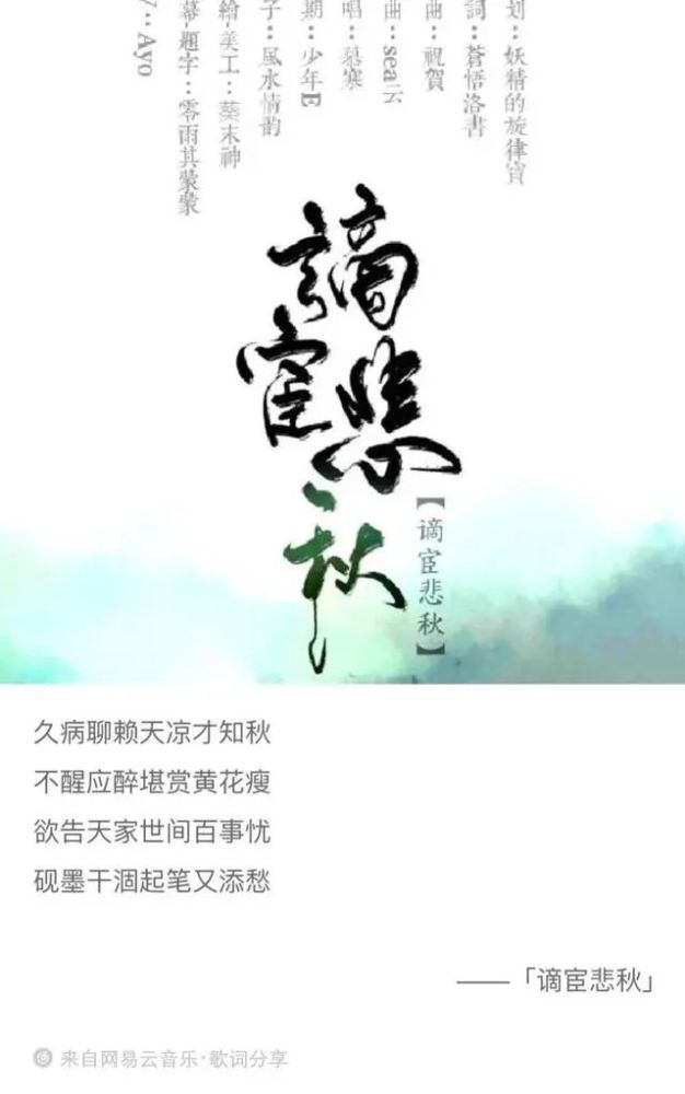 古風歌裡有古詩新唱:燕池的《將進酒》瀟灑不羈,奇然的《琵琶行》韻味