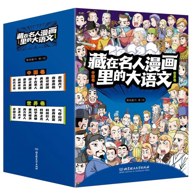 四年级历史人物故事200字_历史人物故事简短版200字_历史人物故事小学