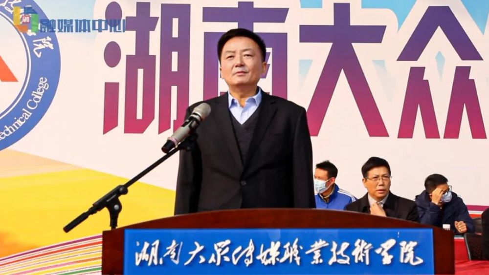 党委书记袁维坤致开幕词