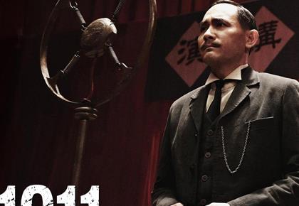 北洋军阀镇压革命党|程正瀛|陶启胜|起义|武昌起义|辛亥革命|北洋军阀