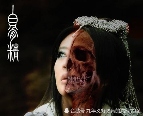 西游记白骨精又叫白骨夫人那么你知道她是谁的夫人吗
