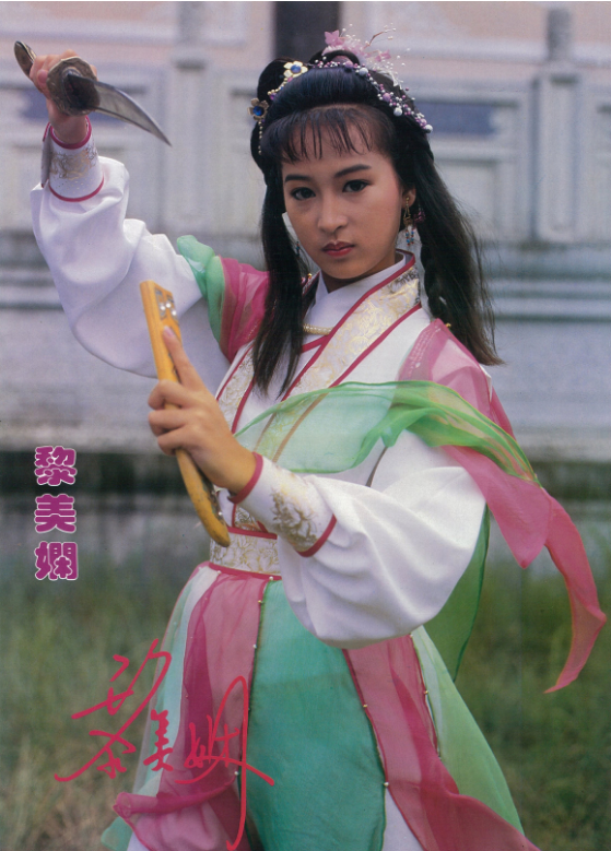 滤镜美白都比不上黎美娴古装美得娴雅脱俗粉丝看了也喊绝