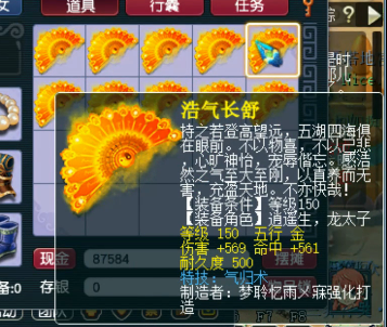 梦幻西游鉴定10把150级扇子白板直接幻化 鉴定19次能出什么极品?