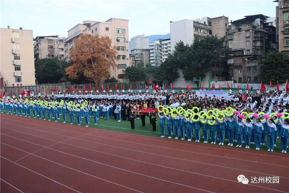 達州市高級中學冬季運動會精彩不斷