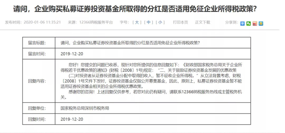 增利1号私募证券投资基金_私募基金定向增发