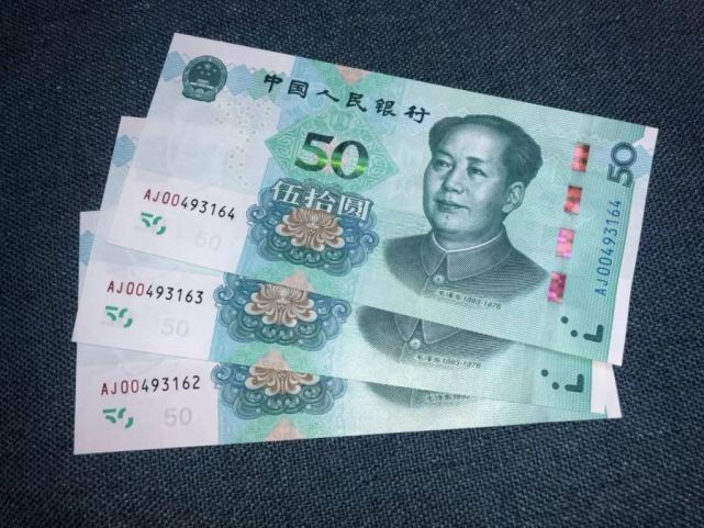 这样的新版50元纸币,一定要留在手上,都已经升值了|纸币|人民币|水印