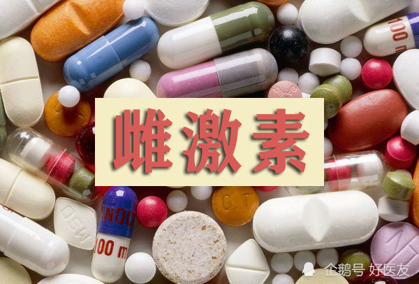 大意了生活中处处存在的雌激素差点又坑了你