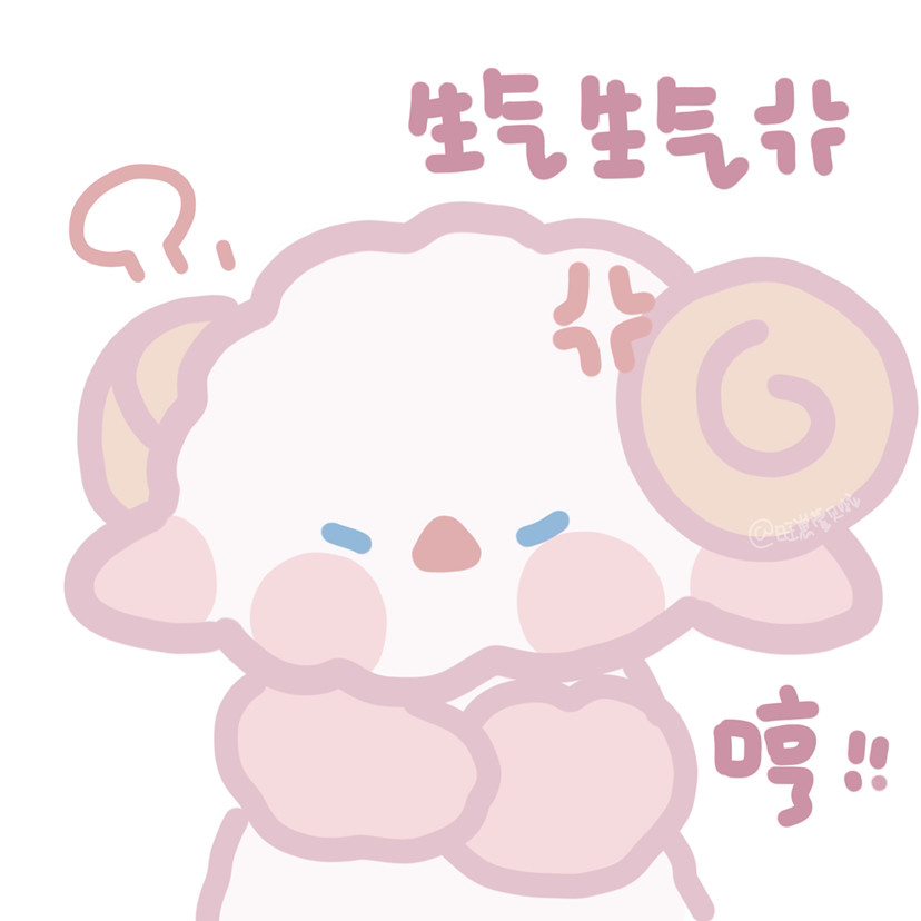 可爱小羊软妹表情包