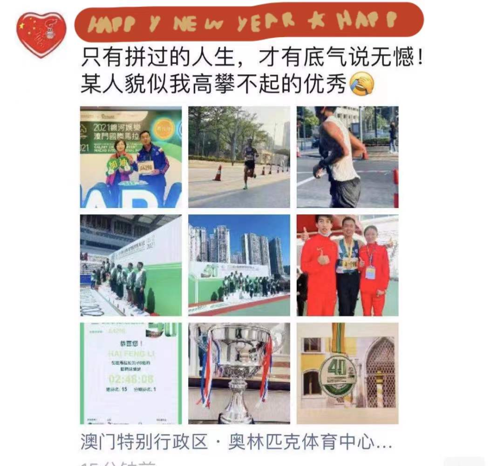 那些业余跑者全马236，他是马拉松PB王；也是越野跑黑马！