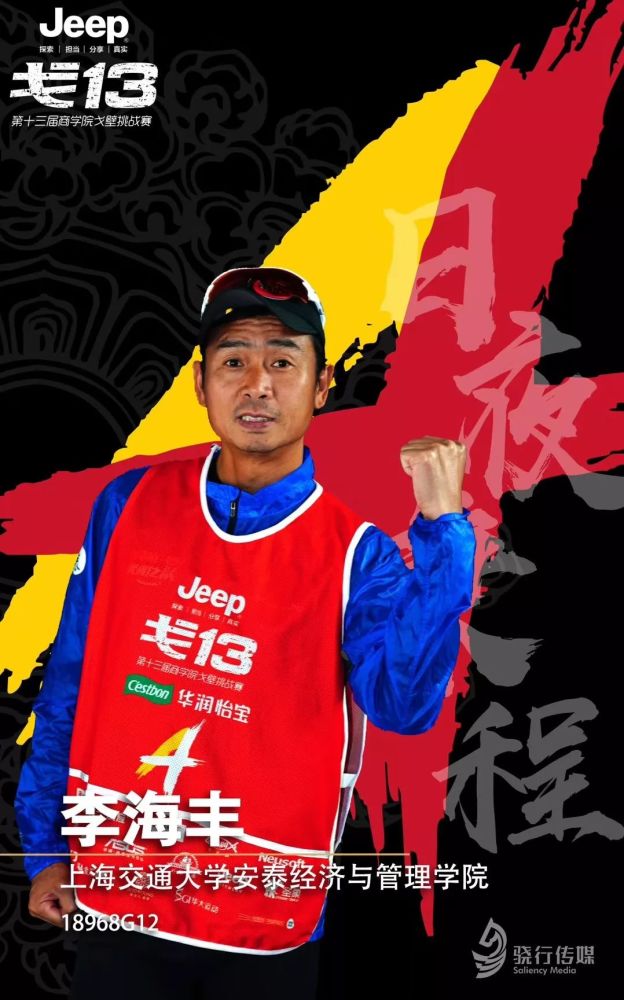 那些业余跑者全马236，他是马拉松PB王；也是越野跑黑马！