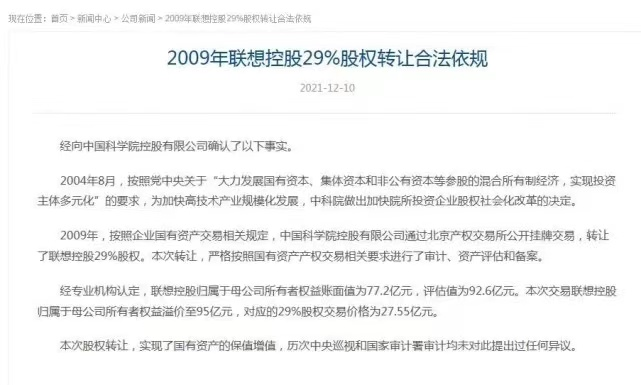 中国枭龙战机系统装置网信科学29％条件股权