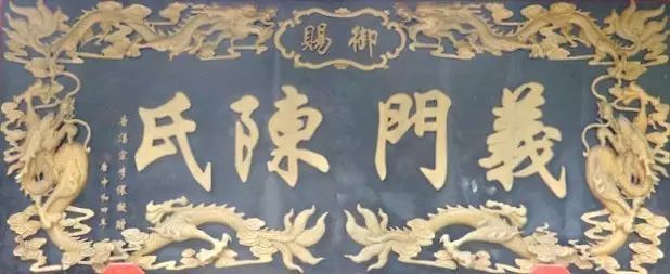 天下第一家义门陈氏天下奇一犬不至百犬不食