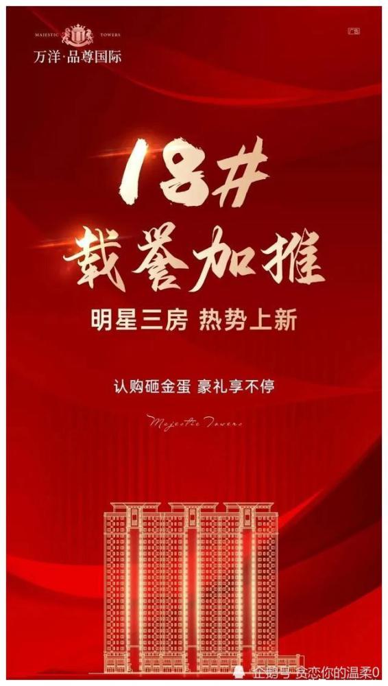 2021年12月7日-2022年1月13日報名地點:萬洋國際廣場營銷中心深情不負