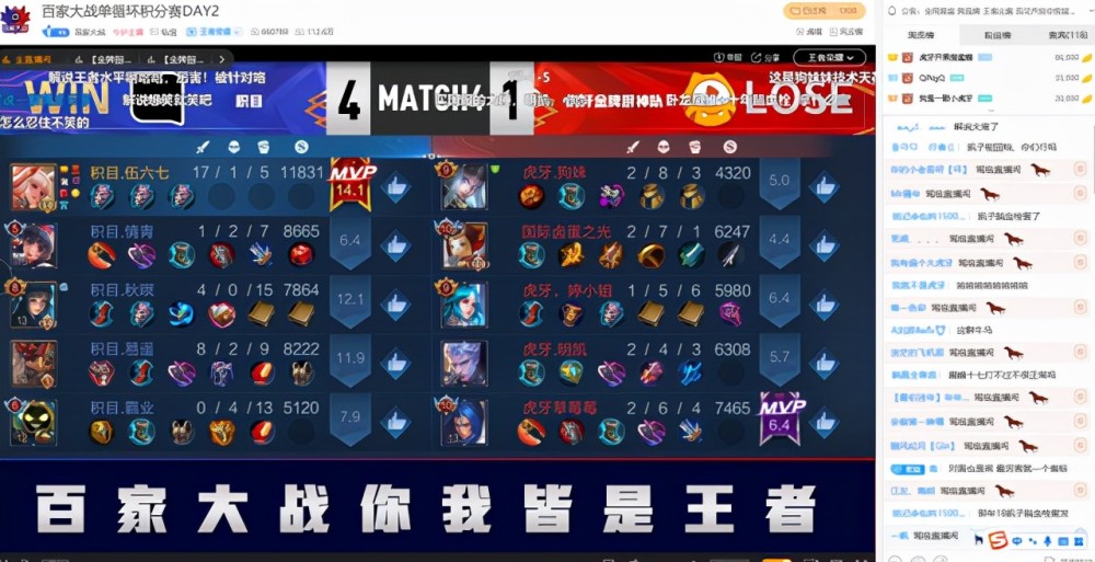 王者荣耀百家大战狗妹惨遭六连败露脸直播开骂后圈粉因祸得福