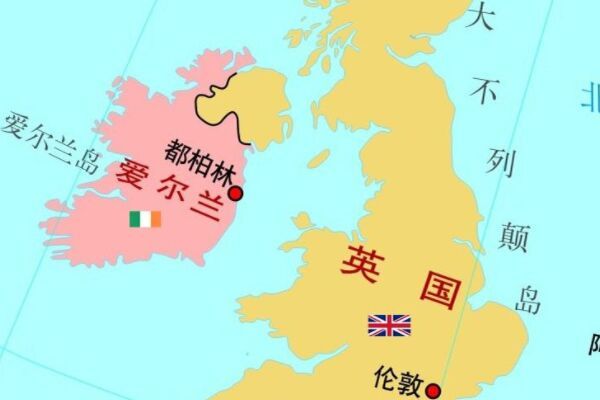 爱尔兰岛分属爱尔兰和英国