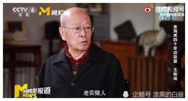 一生只演一个角色遗憾吗著名表演艺术家王铁成接受采访不遗憾